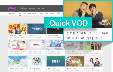 Quick VOD 스크린샷 이미지